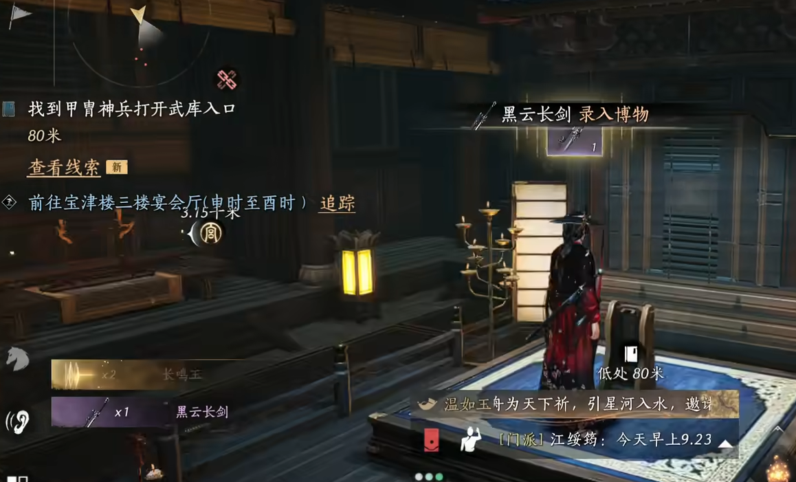 燕云十六声武库的甲胄神兵在哪 燕云十六声武库的甲胄神兵在哪