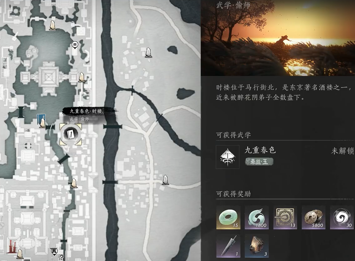 燕云十六声武学怎么学习 燕云十六声武学怎么学习