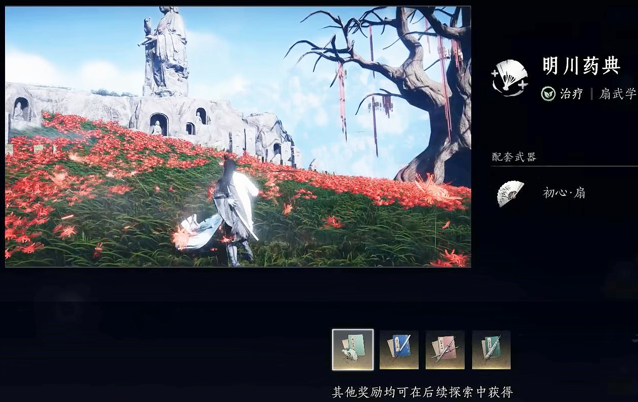 燕云十六声武学怎么学习 燕云十六声武学怎么学习
