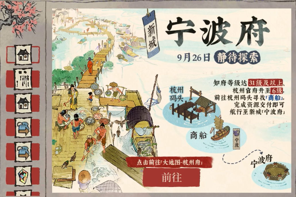 江南百景图宁波怎么开 江南百景图宁波怎么开