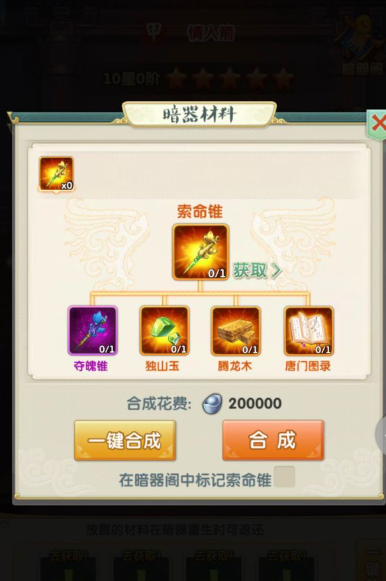 大掌门2百解9要多少 大掌门2百解9要多少