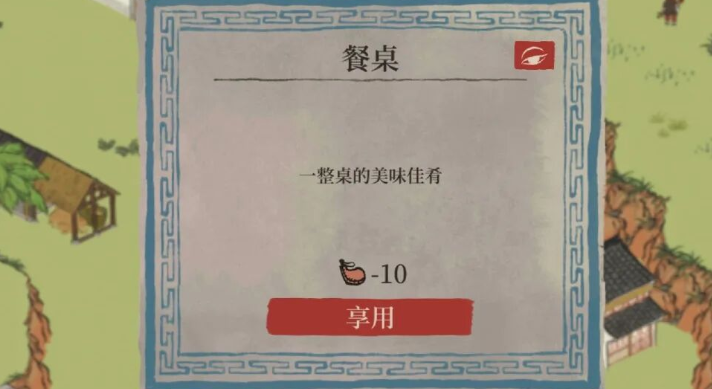 江南百景图美味佳肴在哪 江南百景图美味佳肴在哪