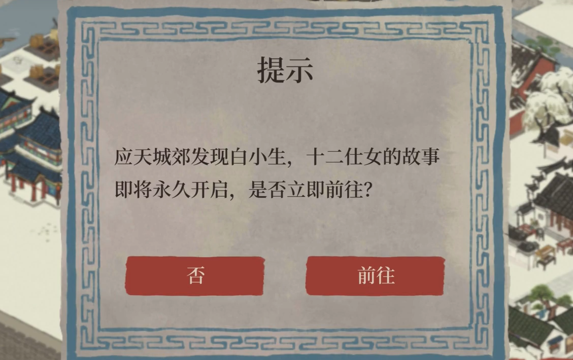 江南百景图美味佳肴在哪 江南百景图美味佳肴在哪