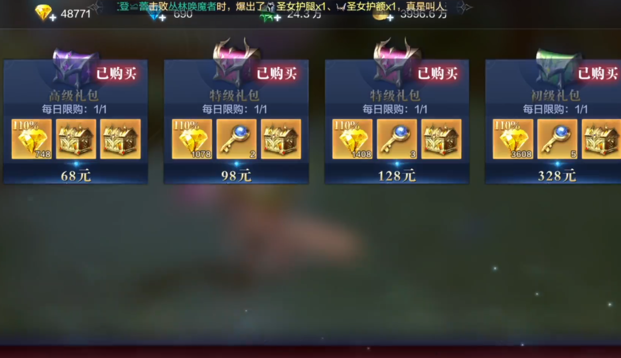 全民奇迹2怎么得到金钻 全民奇迹2怎么得到金钻