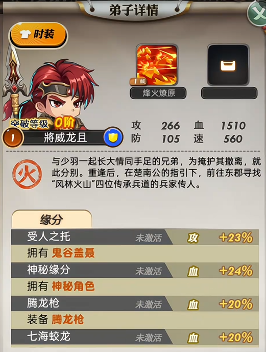 秦时明月手游如何快速拿龙且 秦时明月手游如何快速拿龙且