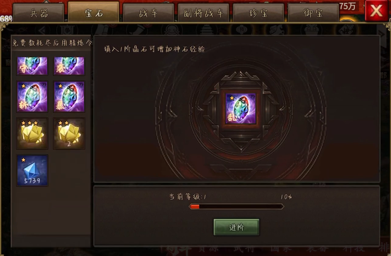 攻城掠地开光后镶嵌什么 攻城掠地开光后镶嵌什么