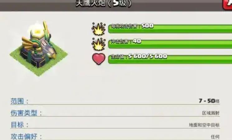 部落冲突如何提高防空