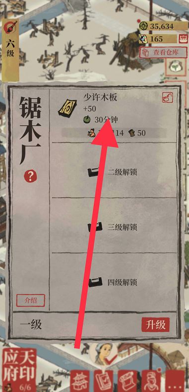 江南百景图木板去哪儿找