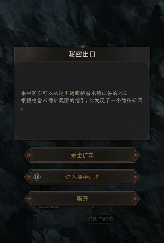 地下城堡3隐秘矿洞怎么打