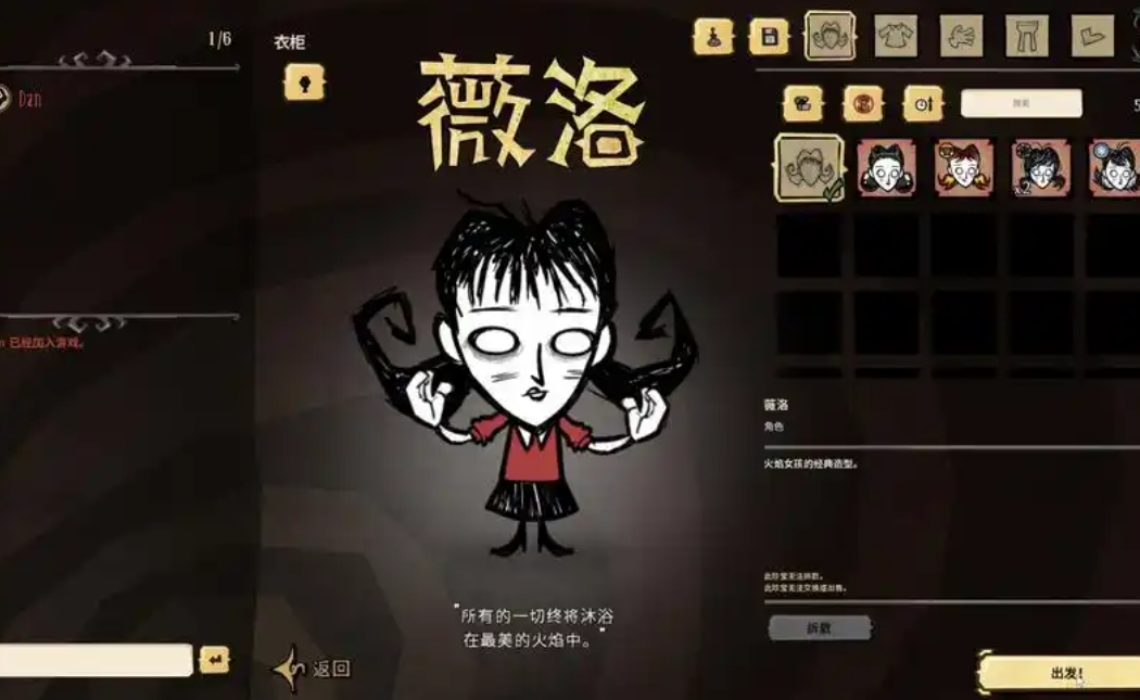 饥荒火女怎么玩 饥荒火女怎么玩