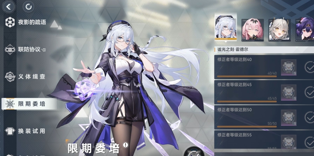 深空之眼a级怎么选 深空之眼a级怎么选