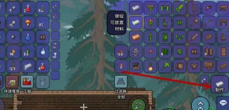 泰拉瑞亚银阔剑怎么制作