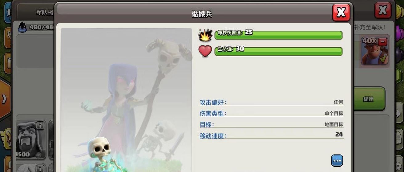 部落冲突魔女配上什么