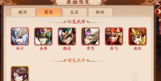 少年三国志2张飞怎么获得
