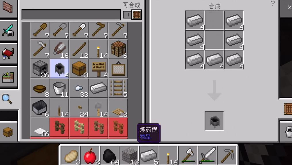 我的世界炼药锅怎么制作 我的世界炼药锅怎么制作