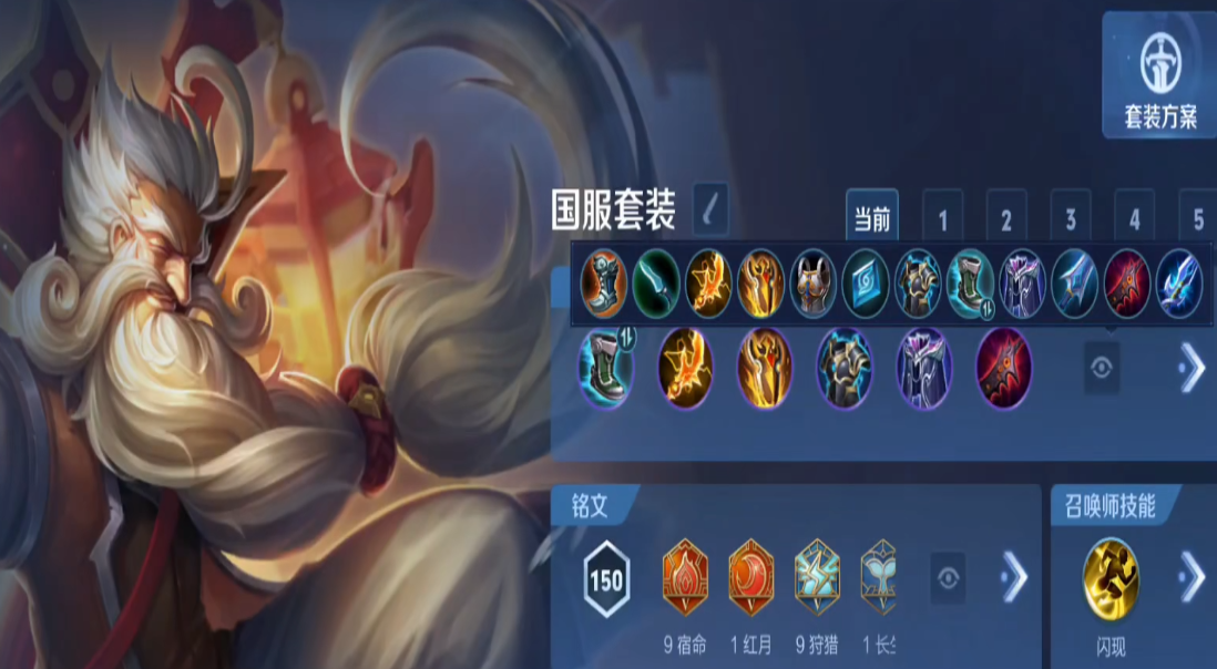 王者荣耀老夫子出装铭文推荐什么 王者荣耀老夫子出装铭文推荐什么