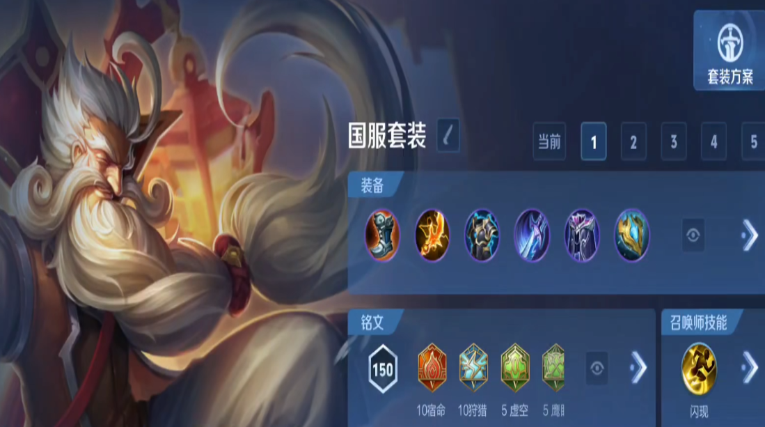 王者荣耀老夫子出装铭文推荐什么 王者荣耀老夫子出装铭文推荐什么