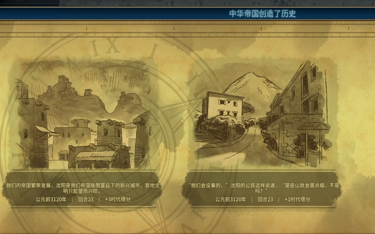 文明6怎么进入黄金时代