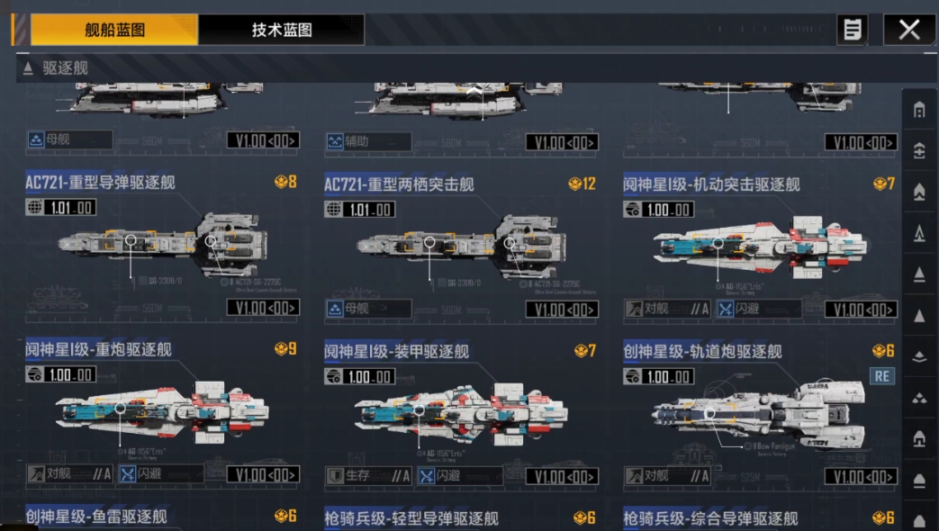 无尽的拉格朗日配队怎么配