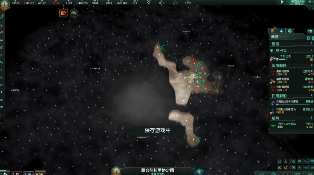 群星再生舰体组织有什么用 群星再生舰体组织有什么用