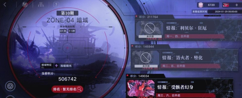 无期迷途淘金狂热怎么过 无期迷途淘金狂热怎么过