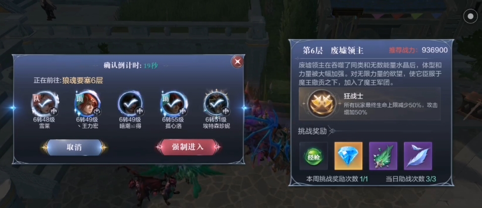 全民奇迹狼魂要塞第9层怎么打