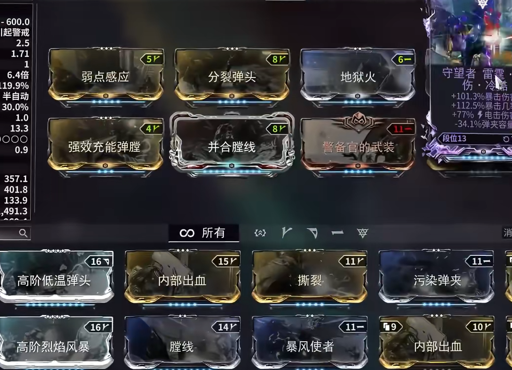 星际战甲30级后干什么 星际战甲30级后干什么