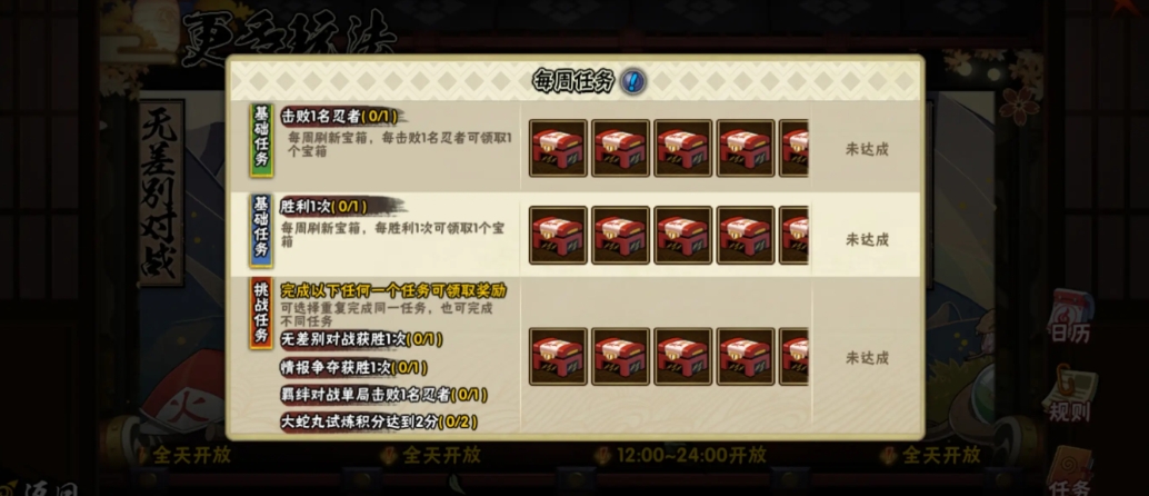 火影忍者金币怎么花