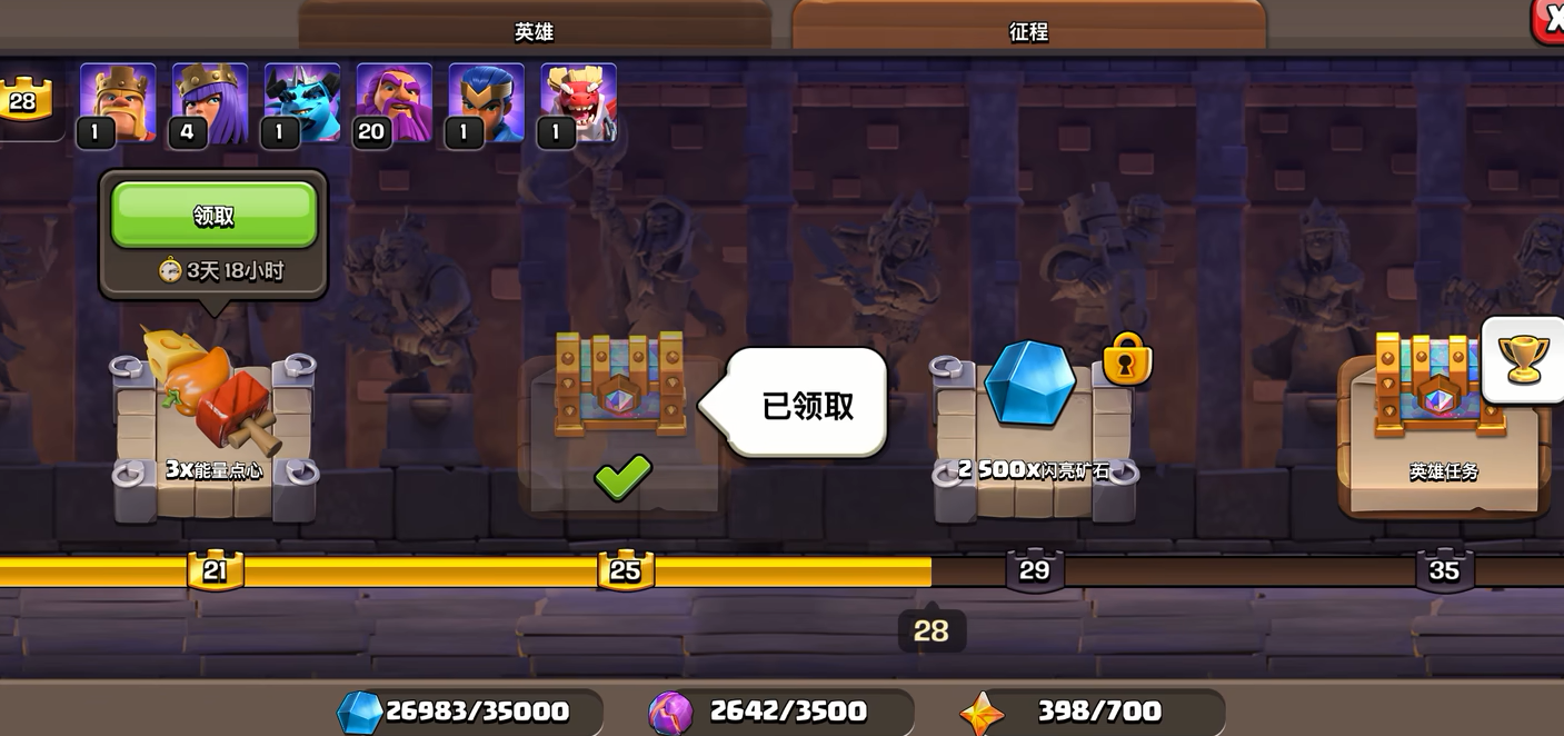 部落冲突前期什么重要