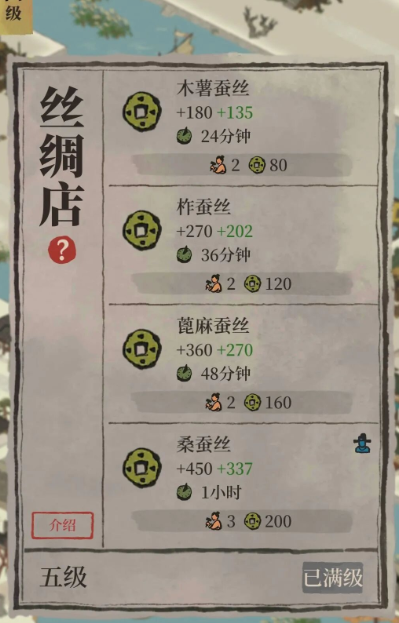 江南百景图蚕丝怎么消耗 江南百景图蚕丝怎么消耗