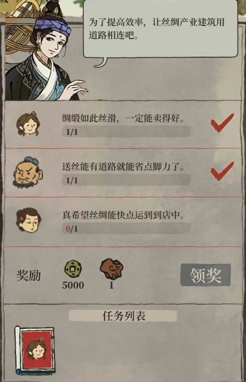 江南百景图蚕丝怎么消耗