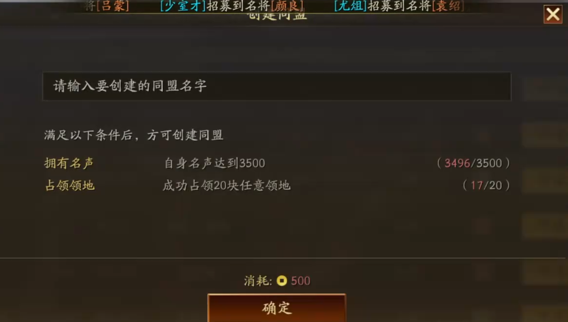 三国志战略版如何同意入盟
