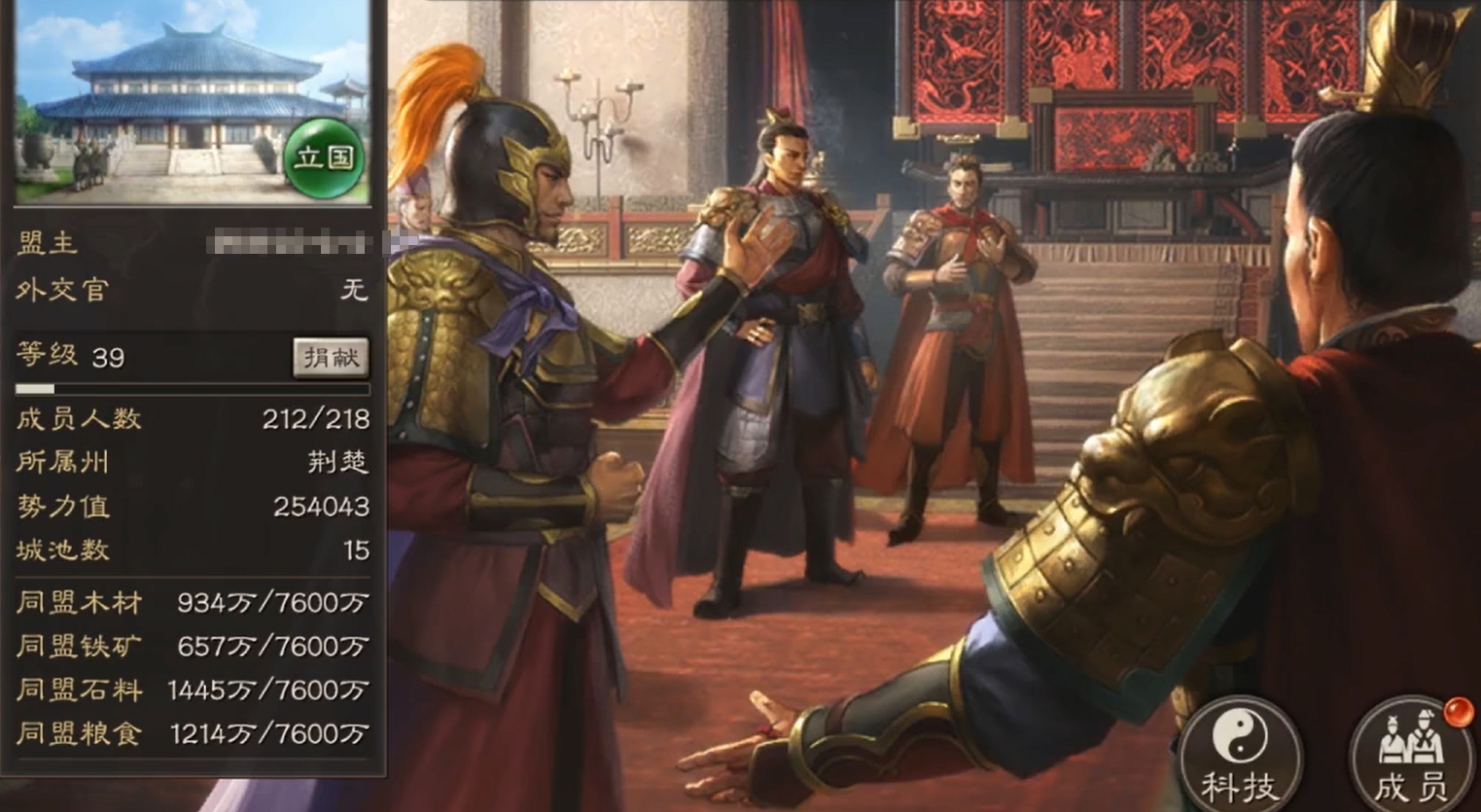 三国志战略版如何同意入盟