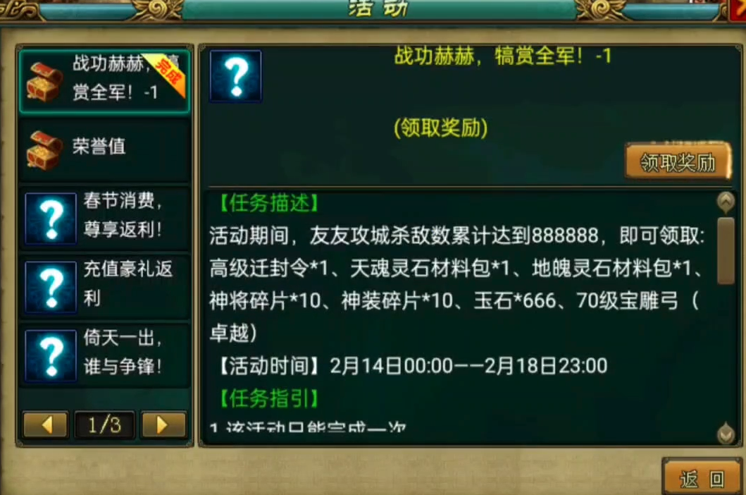 帝王三国碎片有什么用