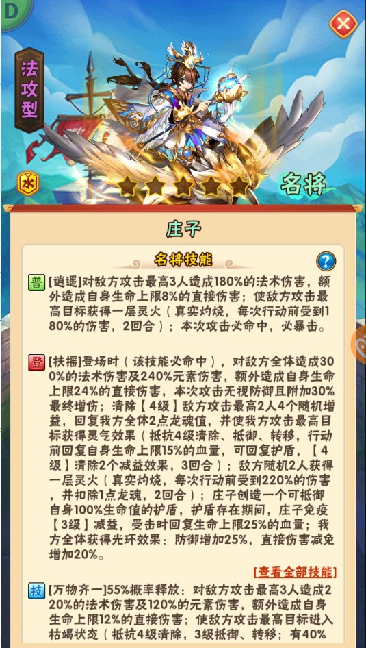 少年三国志韩非在哪