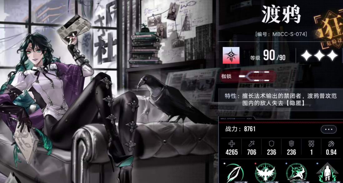 无期迷途渡鸦新手值得培养吗