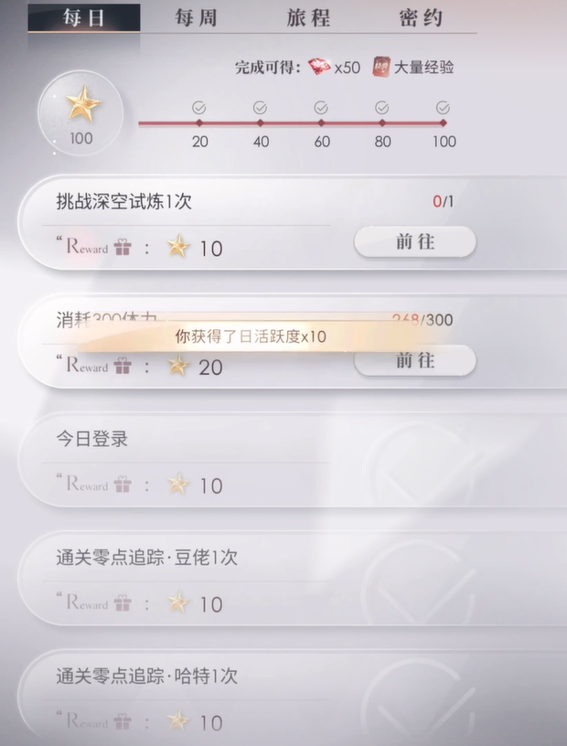 恋与深空17级怎么打