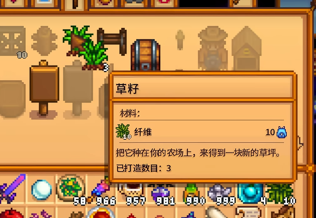 星露谷物语分解机怎么玩