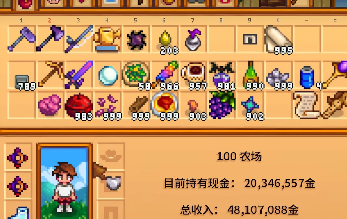 星露谷物语分解机怎么玩
