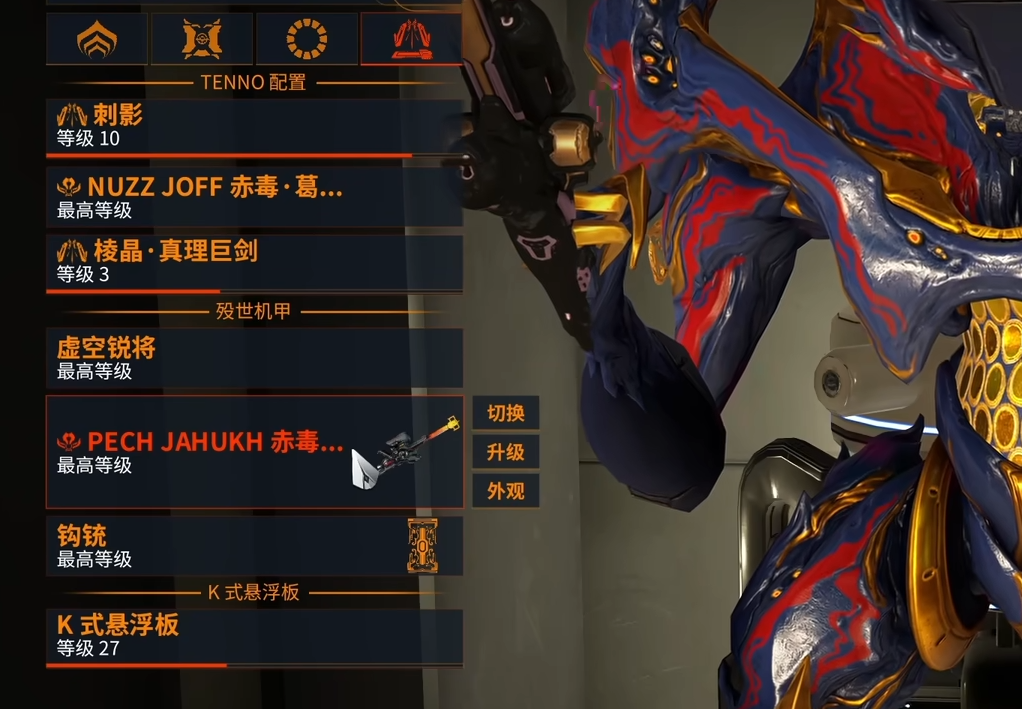 星际战甲殁世机甲武器推荐什么