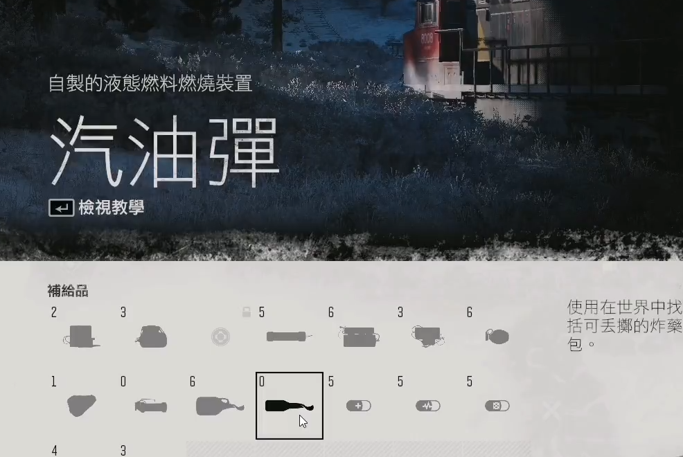 往日不再投掷物怎么用