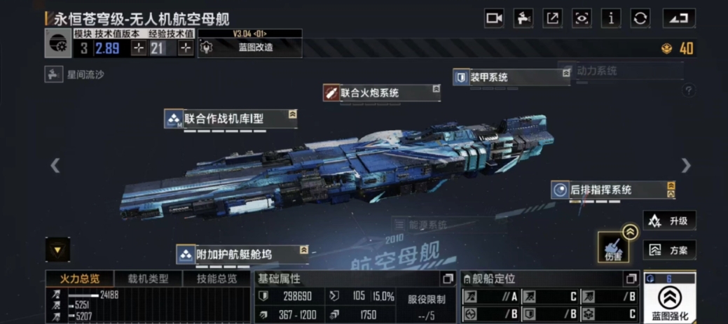 无尽的拉格朗日大盾怎么样 无尽的拉格朗日大盾怎么样