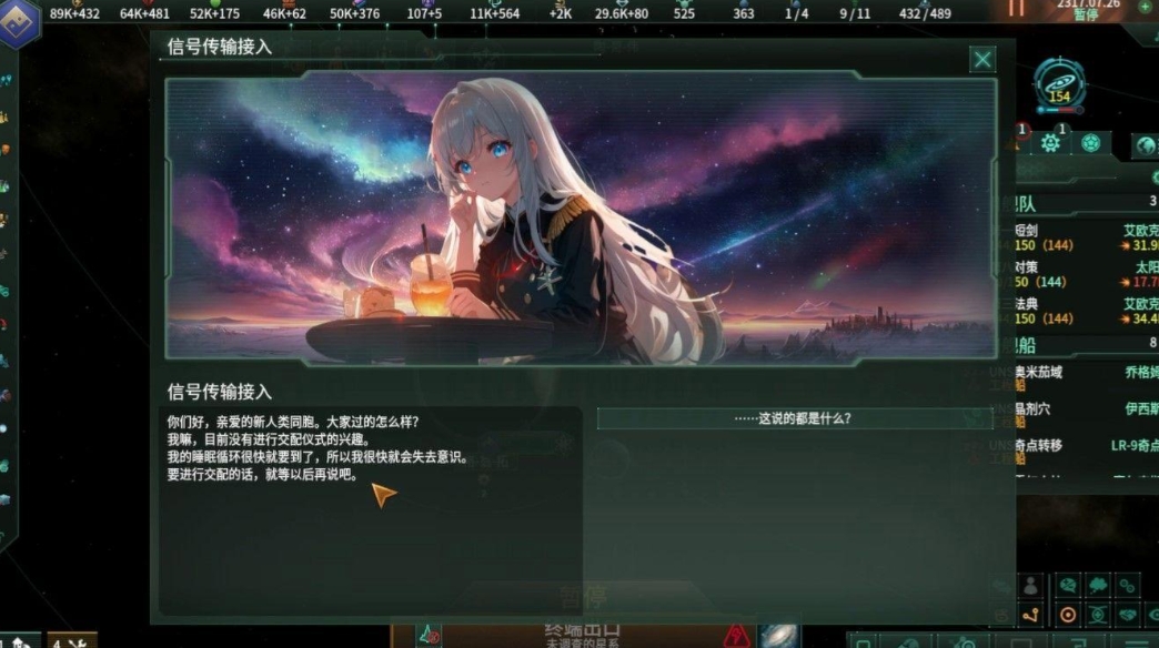 群星萌新诡秘直觉好用吗