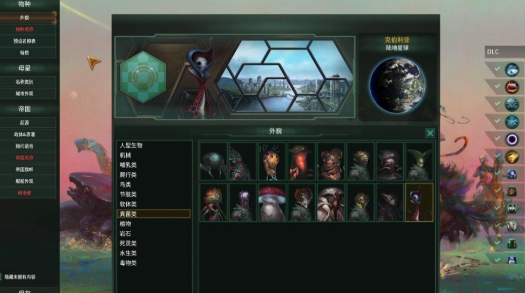 群星萌新高级政体有什么用