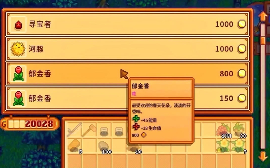 星露谷物语夏季鱼王有什么用 星露谷物语夏季鱼王有什么用