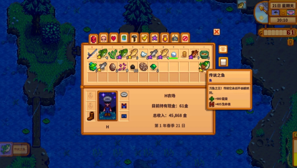 星露谷物语夏季鱼王有什么用 星露谷物语夏季鱼王有什么用