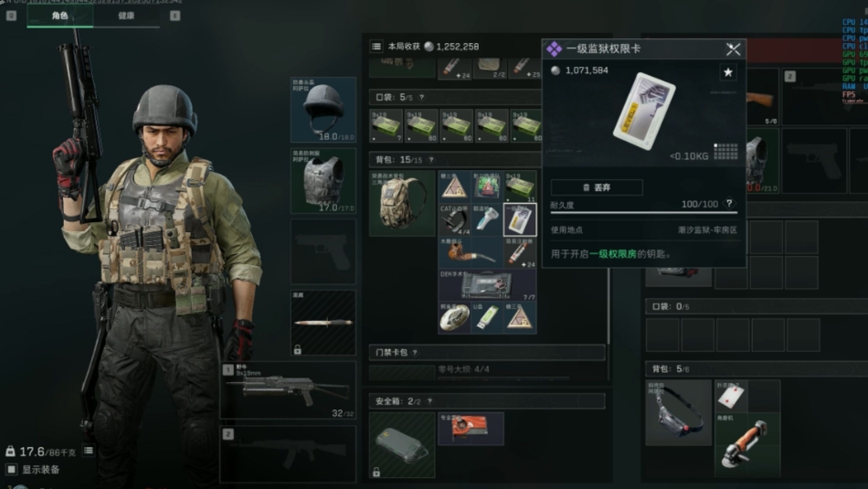 三角洲行动投掷物可买吗