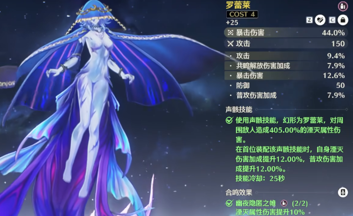 鸣潮新手怎么顶级开局