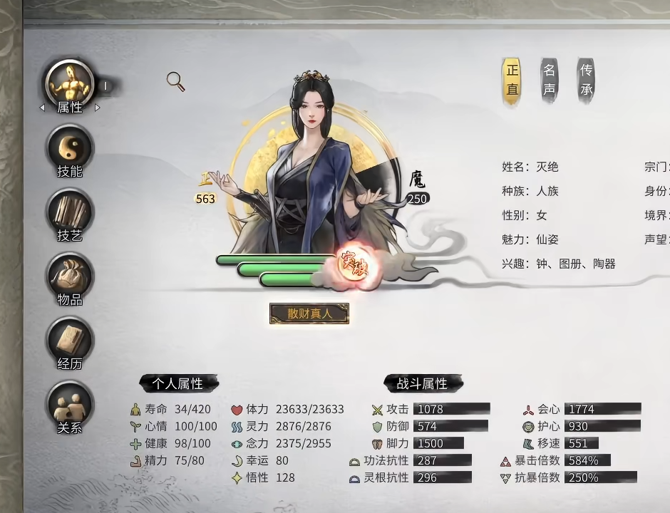 鬼谷八荒木修怎么玩