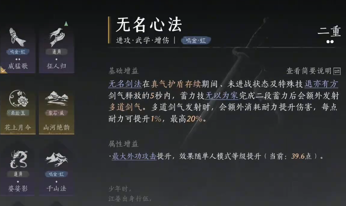 燕云十六声怎么多放剑气
